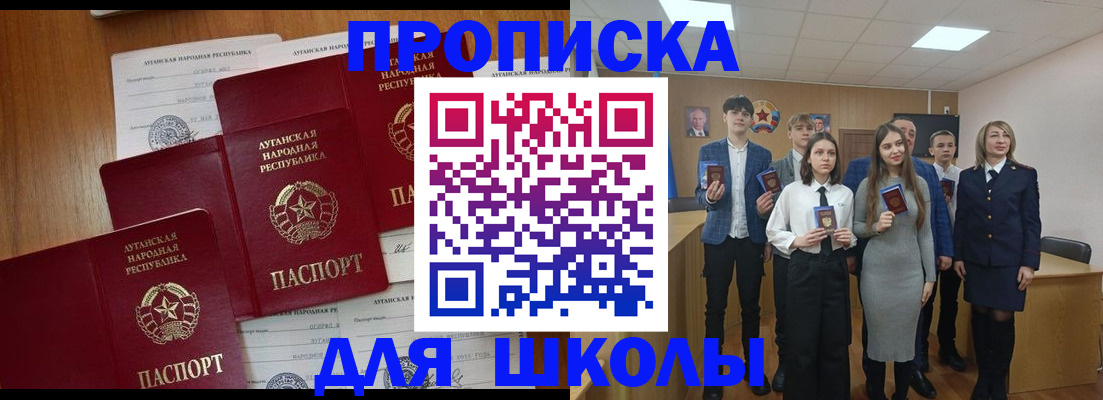 прописка от собственника в Лакинске