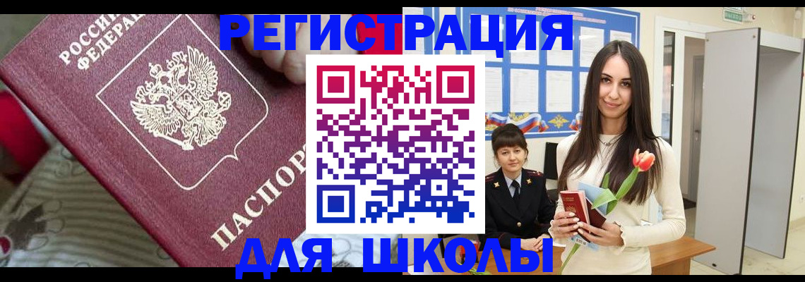 временная регистрация законно в Лакинске